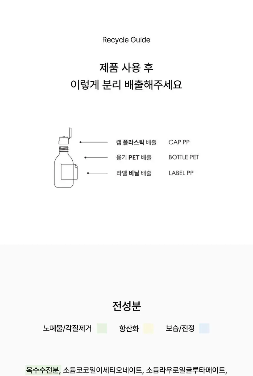 [레오제이 셀렉트스토어 선정] 라씨엘르 엔자임 신선초 파우더 워시 60g 상세페이지 42